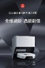 超能雙驅(qū)模組+智控雙升降，石頭G20重塑高端掃拖體驗
