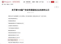 “PingPong號”財富專列正式發(fā)車！廣交會，PingPong來了！