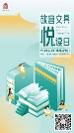 4月23日“世界讀書日”故宮文具牽手15家書店，發(fā)起“相贈好書 悅讀同行”愛心捐書活動