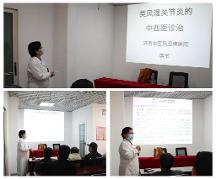 濟南中醫(yī)風(fēng)濕病醫(yī)院李軍主任受邀前往槐蔭區(qū)海亮藝術(shù)華府居委會公益授課