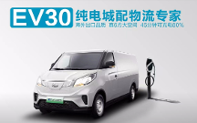 上汽大通MAXUS EV30正面剛跨越星V7，2023上海車展即將誕生城配物流電動(dòng)貨車MVP！