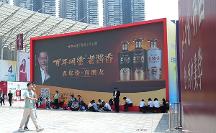 百年糊涂高調(diào)亮相2023成都春糖，用實(shí)力來證明了