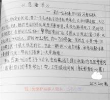 大馬邦：美好總會不期而遇——為此次旅行中遇到的熱心民警敬禮。