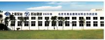 “蘇冶灌漿料”定制化生產(chǎn)專用灌漿料旗艦品牌