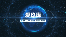 愛玖庫商城：聚焦企業(yè)需求，打造廢舊設備流通交易新生態(tài)