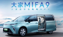 上汽大通 大家MIFA9和嵐圖夢想家mpv價格、配置對比，教你選出更適合的那款
