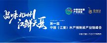 中食民安與武漢市江夏區(qū)水產(chǎn)預(yù)制菜產(chǎn)業(yè)園達(dá)成戰(zhàn)略合作