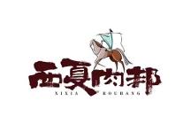 “帶動(dòng)寧夏特色農(nóng)牧產(chǎn)品，一路領(lǐng)‘鮮’，回歸原‘鮮’生活”西夏肉邦創(chuàng)始人王偉忠先生