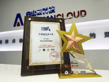 白山云零信任安全體系全面，獲2022信創(chuàng)“大比武”金融賽道大獎(jiǎng)