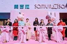 莎蔓莉莎會(huì)所天津富力城店、青島書香店、青島利群店盛大開(kāi)幕