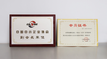 身邊云成為中國中小企業(yè)協(xié)會副會長單位，持續(xù)賦能企業(yè)降本增效