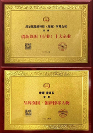 淳華氫能榮獲 "2023創(chuàng)新強(qiáng)國（行業(yè)）十大創(chuàng)新力企業(yè)"