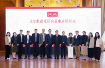 DR.WU達爾膚正式啟動痤瘡研究基金，醫(yī)研合一推動痤瘡領域科研發(fā)展