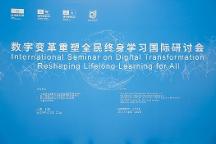 點(diǎn)貓科技創(chuàng)始人李天馳受邀出席“數(shù)字變革重塑全民終身學(xué)習(xí)”國際研討會(huì)