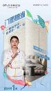 歐鉑尼探索直播帶貨新模式，打造家居行業(yè)首個沉浸式綜藝直播！