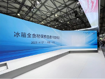 行業(yè)首個(gè)！松下冰箱聯(lián)合中國家電院共同發(fā)布《全食材保鮮白皮書》