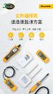 記錄、互聯(lián)、共享、增效——Fluke全新溫濕度監(jiān)測方案發(fā)布！