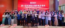 收納行業(yè)創(chuàng)新發(fā)展峰會(huì)隆重召開(kāi)，有度力收納獲多項(xiàng)榮譽(yù)