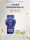 榮獲國際”蒙特獎“兒童健康零食品牌，八合光火出圈了