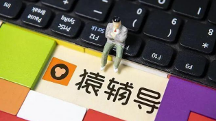聚焦教育與科技融合，猿輔導(dǎo)多項(xiàng)創(chuàng)新科技提升教育質(zhì)量