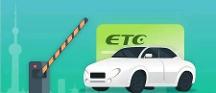 金潤etc推動交通行業(yè)的數字化進程
