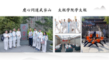 問道武當(dāng)山 結(jié)緣丹江口 祝賀中阿文旅項目投資合作取得圓滿成功！
