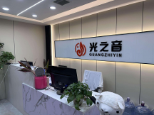 光之音，開創(chuàng)新媒體、品牌運營新篇章