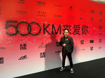 2023佛山湛江設計力量開業(yè)盛典暨設計之夜活動成功舉行