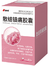 專注中藥創(chuàng)新，康緣藥業(yè)散結(jié)鎮(zhèn)痛膠囊緩解子宮腺肌癥
