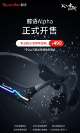 售價498元，一年質(zhì)保換新｜專業(yè)防水骨傳導耳機「鯨語Alpha」 正式開售