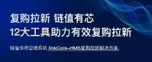 消費醫(yī)療營銷：復(fù)購拉新工具合集