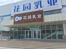 花園牛奶：驢乳、馬乳、駝乳與牛奶相比為何總是“落得下乘”？告訴你正確答案