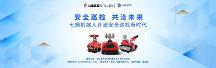 智聚西洽會，七騰機器人亮出重慶“高精尖”企業(yè)名片