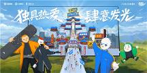 玩家至上！FFALCON雷鳥舉辦第三屆520粉絲節(jié)