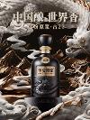 以酒會(huì)友！年份原漿·古20“寵粉之夜”夯實(shí)品牌戰(zhàn)略支點(diǎn)