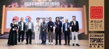 2023高端品牌TOP100榜單出爐，科技、酒類(lèi)是高端品牌集中區(qū)