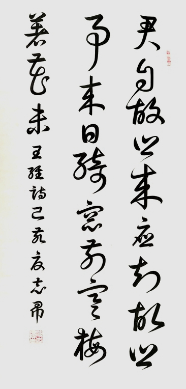 渾然天成 大道至簡——書法家沈志昂