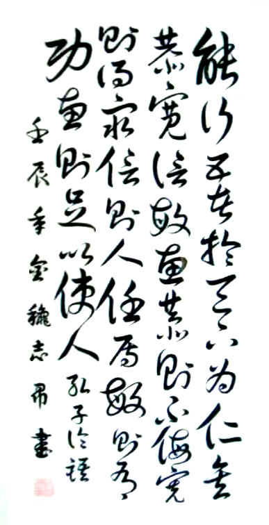 渾然天成 大道至簡——書法家沈志昂