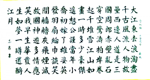渾然天成 大道至簡——書法家沈志昂