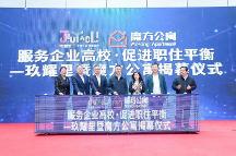 魔方公寓昌平又開新店