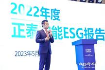戶用光伏首份ESG報(bào)告：正泰安能實(shí)現(xiàn)持續(xù)發(fā)展與回饋社會(huì)雙循環(huán)
