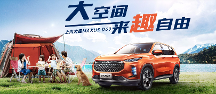 10萬到15萬SUV車推薦：上汽大通MAXUS D60以優(yōu)秀產(chǎn)品力成為家庭用戶優(yōu)選！