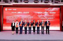 建為歷保榮獲上海市“五一勞動(dòng)獎(jiǎng)狀”