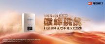 勇闖塔克拉瑪干：能率熱水器抗風(fēng)穩(wěn)燃巔峰挑戰(zhàn)圓滿完成