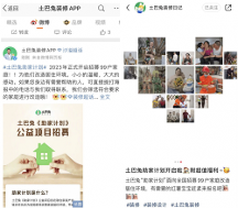 土巴兔“助家計(jì)劃”開(kāi)啟，踐行公益?zhèn)鬟f溫度