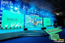 為愛動起來 守護美好家！劉畊宏親臨冠珠瓷磚520愛家日健康派對，燃爆！