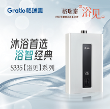 打造宜適感，格瑞泰“浴見”系列熱水器奏響舒適三重奏