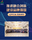 載譽(yù)歸來 品牌進(jìn)階 | 奕康堂亮相品牌強(qiáng)國經(jīng)濟(jì)論壇，榮獲三大殊榮！