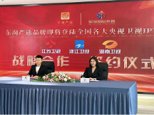 東淘嚴(yán)選產(chǎn)品賦能，即將強(qiáng)勢(shì)登陸各大央視·衛(wèi)視