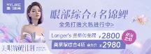 廈門美萊美眼錦鯉計(jì)劃眼綜合0元招募，6.10張安利親診美萊